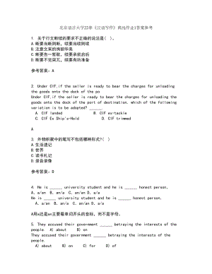 北京语言大学22春《汉语写作》离线作业1答案参考6