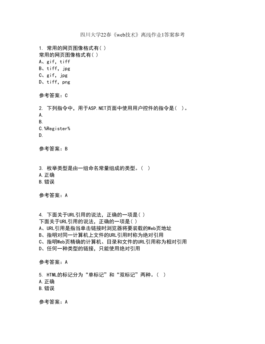 四川大学22春《web技术》离线作业1答案参考5_第1页