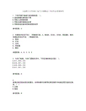 大連理工大學(xué)21秋《電氣工程概論》平時(shí)作業(yè)1答案參考2