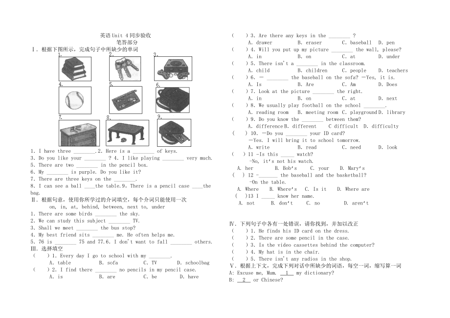 七上英语Unit4同步验收卷_第1页