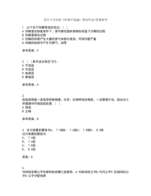 南开大学22春《环境学基础》离线作业1答案参考93