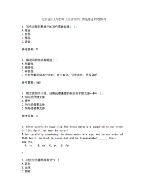 北京语言大学22春《汉语写作》离线作业1答案参考60