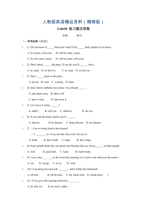 人教版新目標(biāo)八年級上 Unit 10 同步練習(xí)資料包Unit10 檢測題精修版