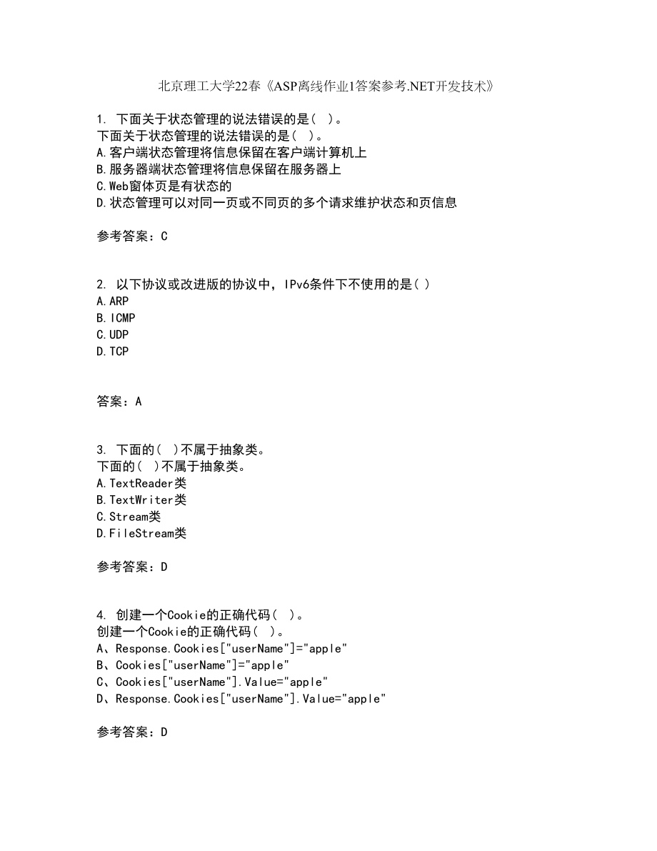 北京理工大学22春《ASP离线作业1答案参考.NET开发技术》79_第1页