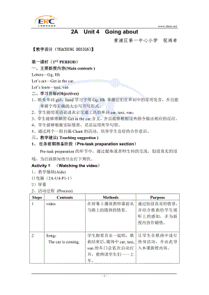 [二年級(jí)英語]英語教案