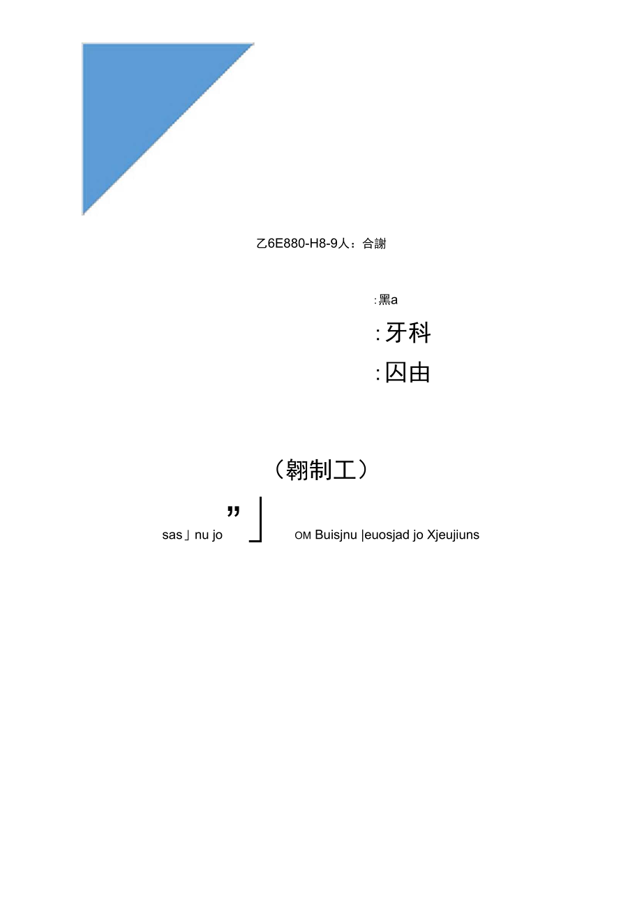 护士个人护理工作总结_第1页