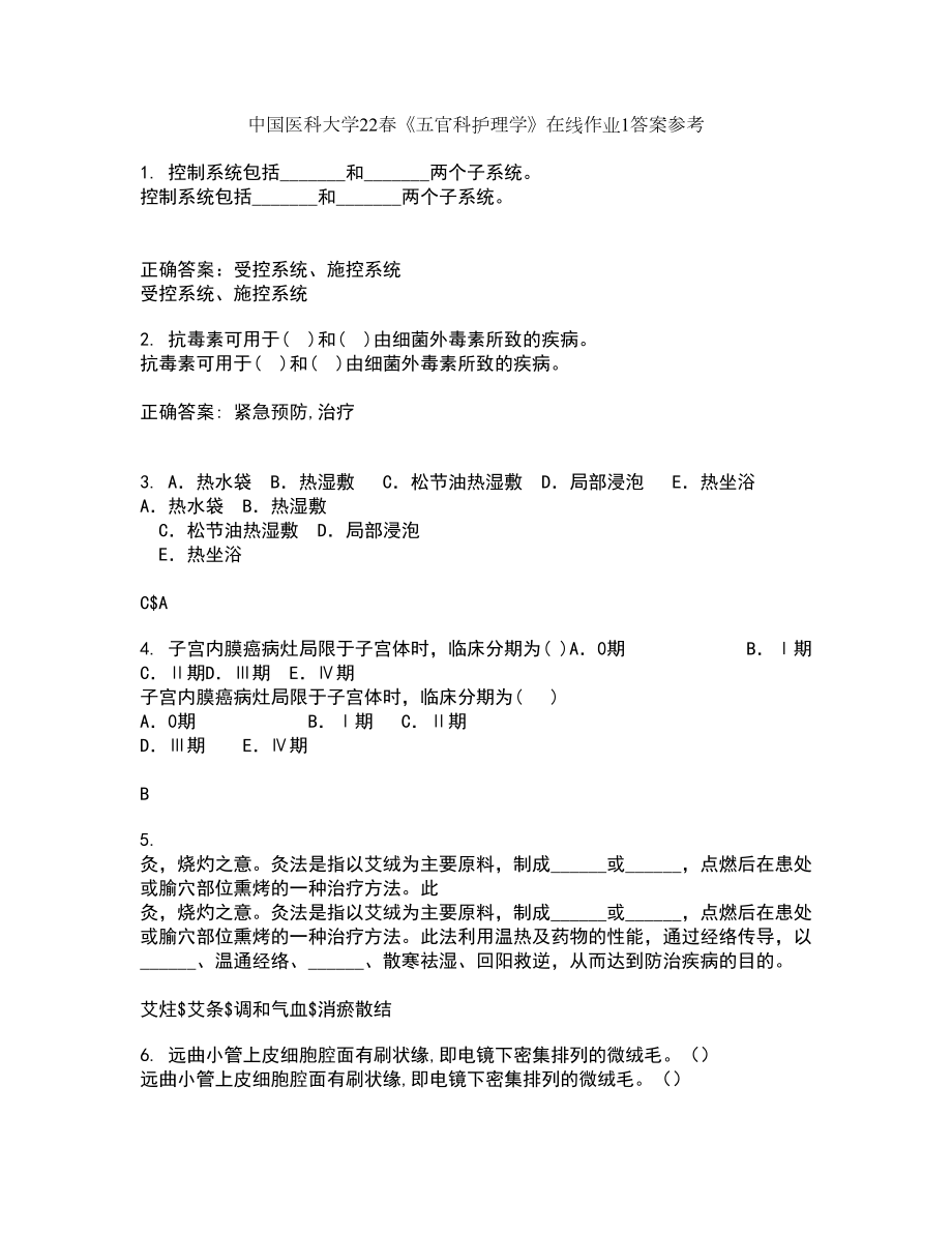 中国医科大学22春《五官科护理学》在线作业1答案参考69_第1页