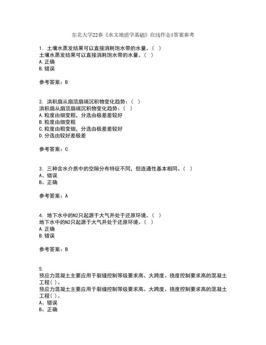 东北大学22春《水文地质学基础》在线作业1答案参考21_第1页