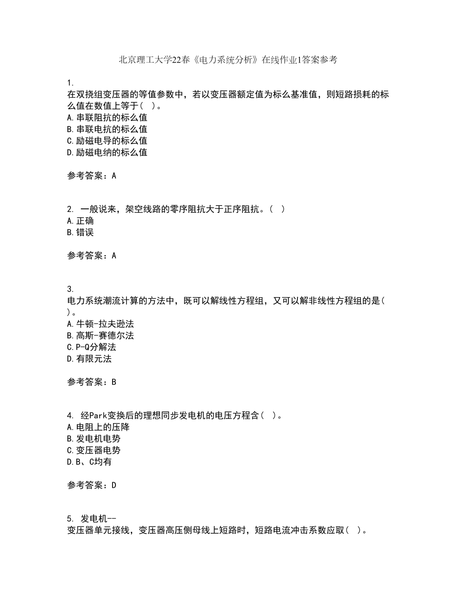 北京理工大学22春《电力系统分析》在线作业1答案参考95_第1页