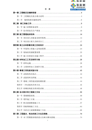 [廣東]幕墻工程施工組織設(shè)計(jì)(橫明豎隱玻璃幕墻 石材幕墻)secret