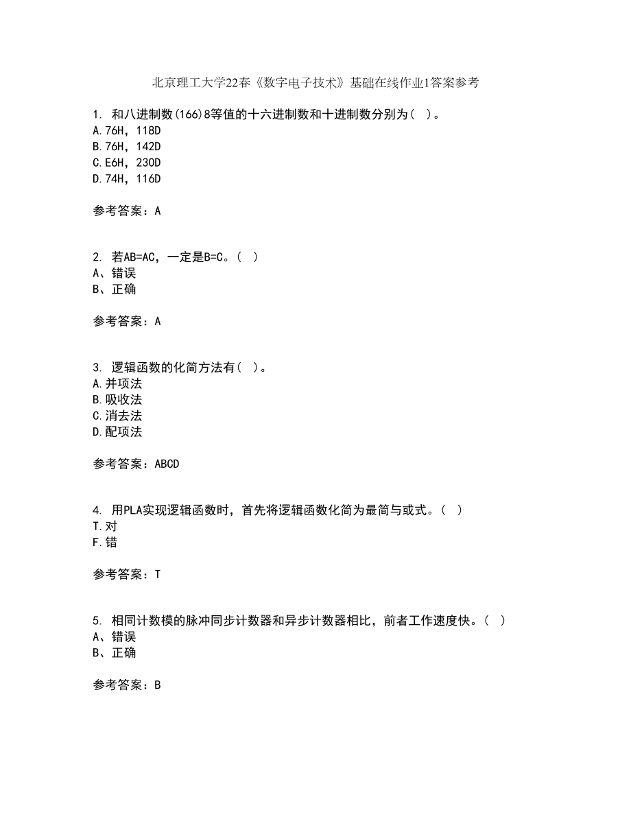北京理工大学22春《数字电子技术》基础在线作业1答案参考47_第1页