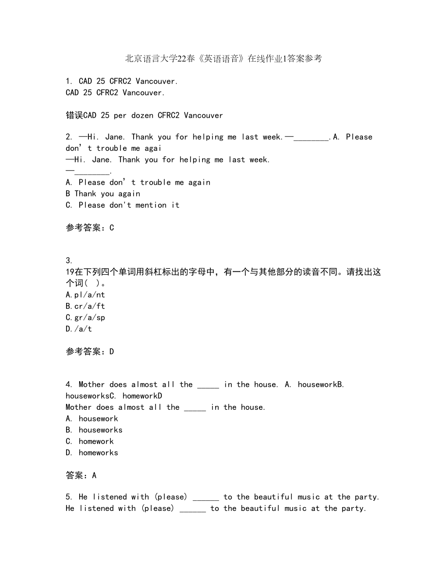 北京语言大学22春《英语语音》在线作业1答案参考27_第1页