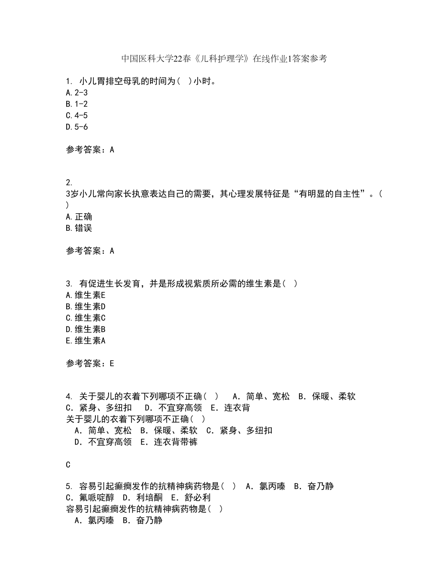 中国医科大学22春《儿科护理学》在线作业1答案参考40_第1页