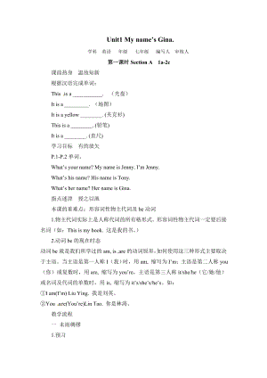 【新人教版英語】七年級上冊導學案：Unit1Myname’sGina第一課時SectionA1a2c