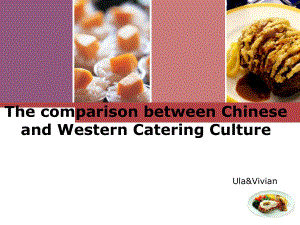 中西饮食文化比较英语ppt课件