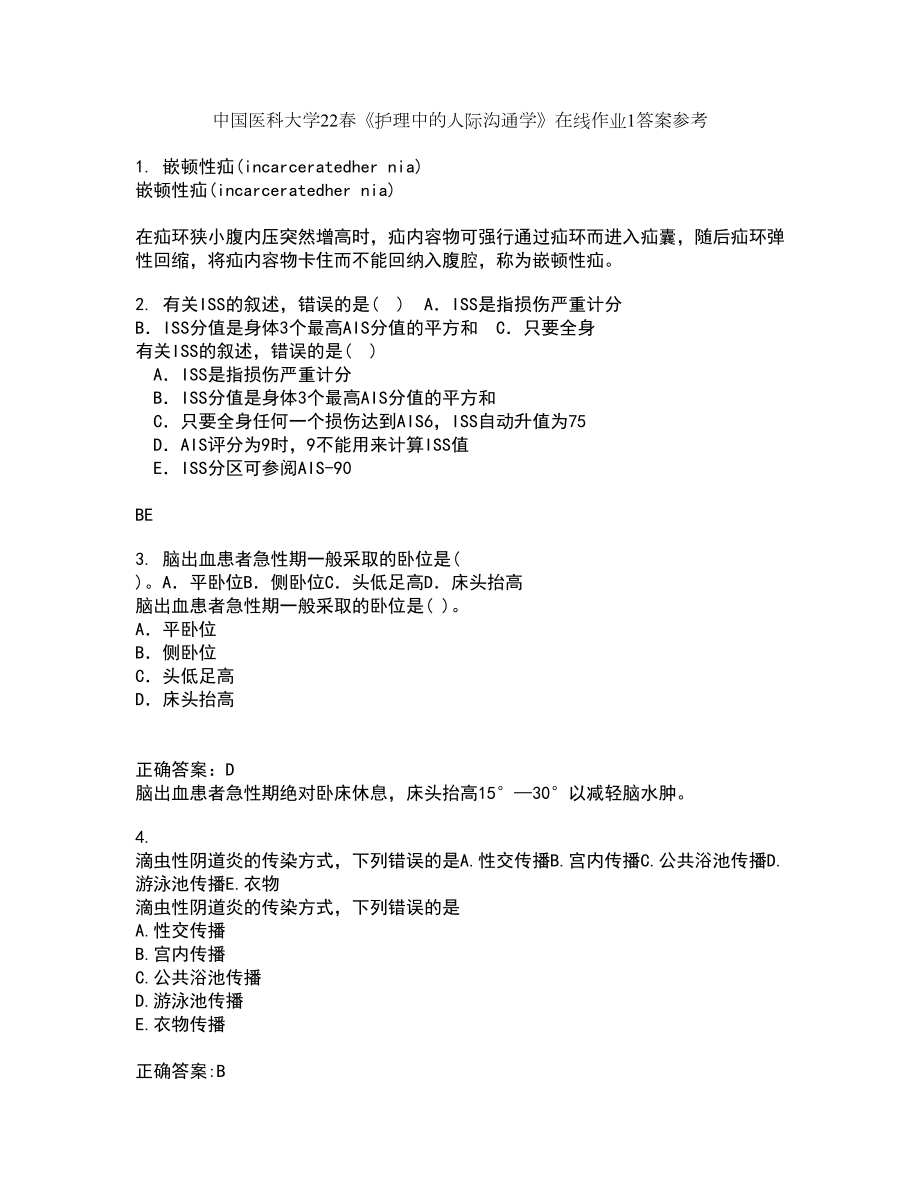 中国医科大学22春《护理中的人际沟通学》在线作业1答案参考49_第1页