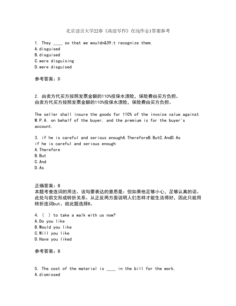 北京语言大学22春《高级写作》在线作业1答案参考37_第1页