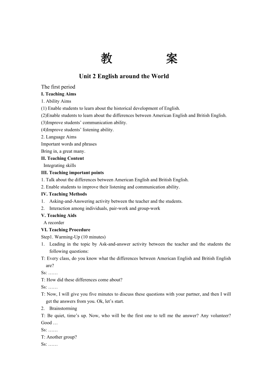 Unit2EnglisharoundtheWorld教案_第1页