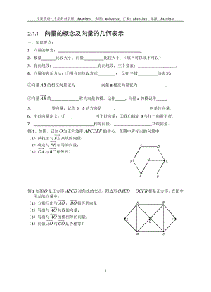 [高一数学]高中数学必修4全套教案定易