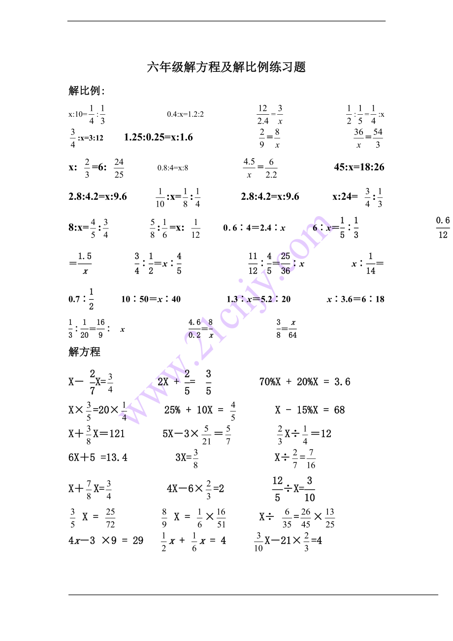 六年级解方程及解比例练习题