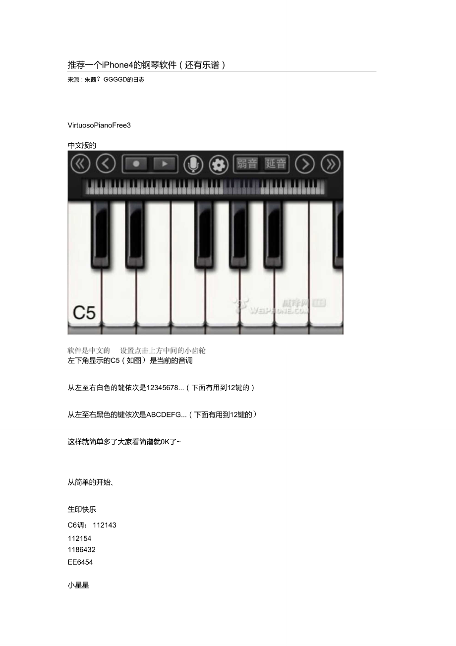 iphone钢琴软件中文版简谱_第1页