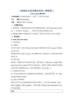 【人教版】新起點(diǎn)英語三下：Unit 1School SubjuctsLesson2教學(xué)設(shè)計(jì)精修版