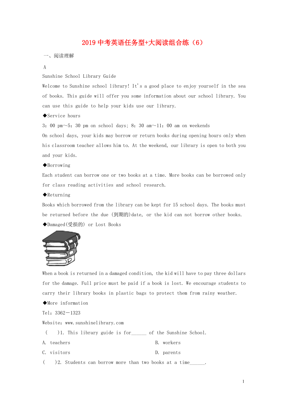 中考英语任务型大阅读组合练6_第1页