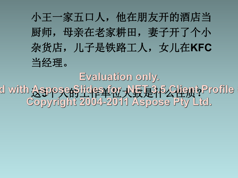 高中政治我国的基本经济制度教学课件新人教必修_第1页