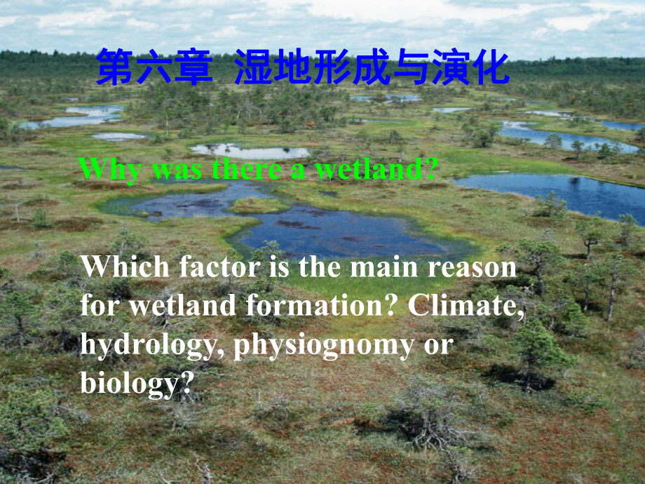 第六章-湿地的形成和演化-上课ppt课件_第1页