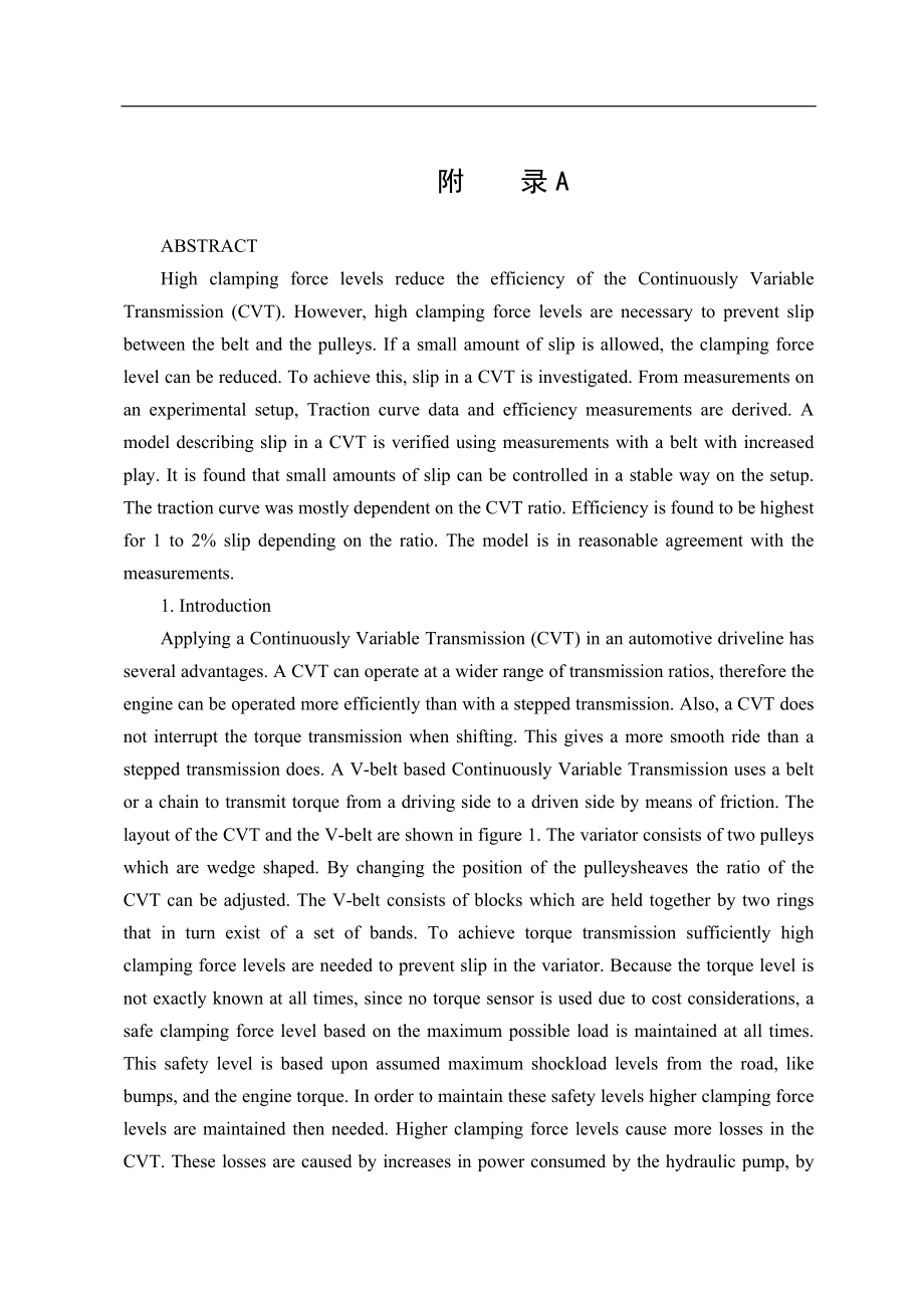 文献翻译—无级变速器_第1页