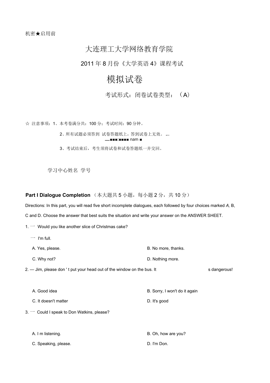 2021年秋大工《大學(xué)英語(yǔ)4》課程考試模擬試卷A_第1頁(yè)