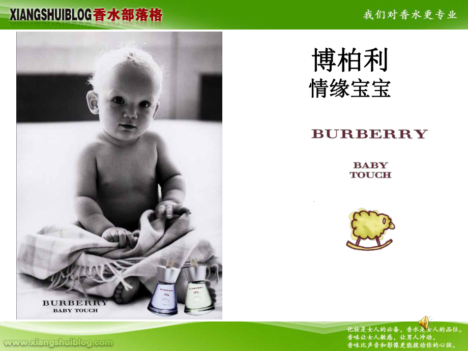 BURBERRY品牌故事及产品介绍2_第1页