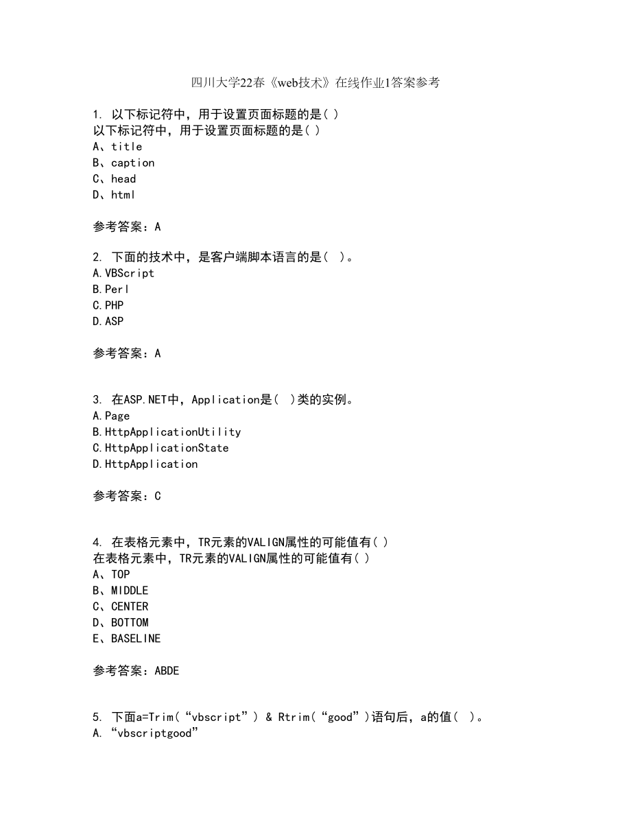 四川大学22春《web技术》在线作业1答案参考46_第1页