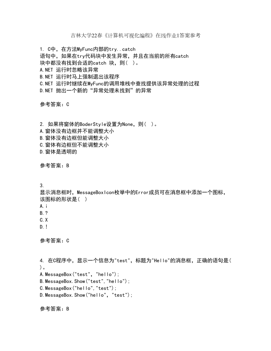 吉林大学22春《计算机可视化编程》在线作业1答案参考21_第1页