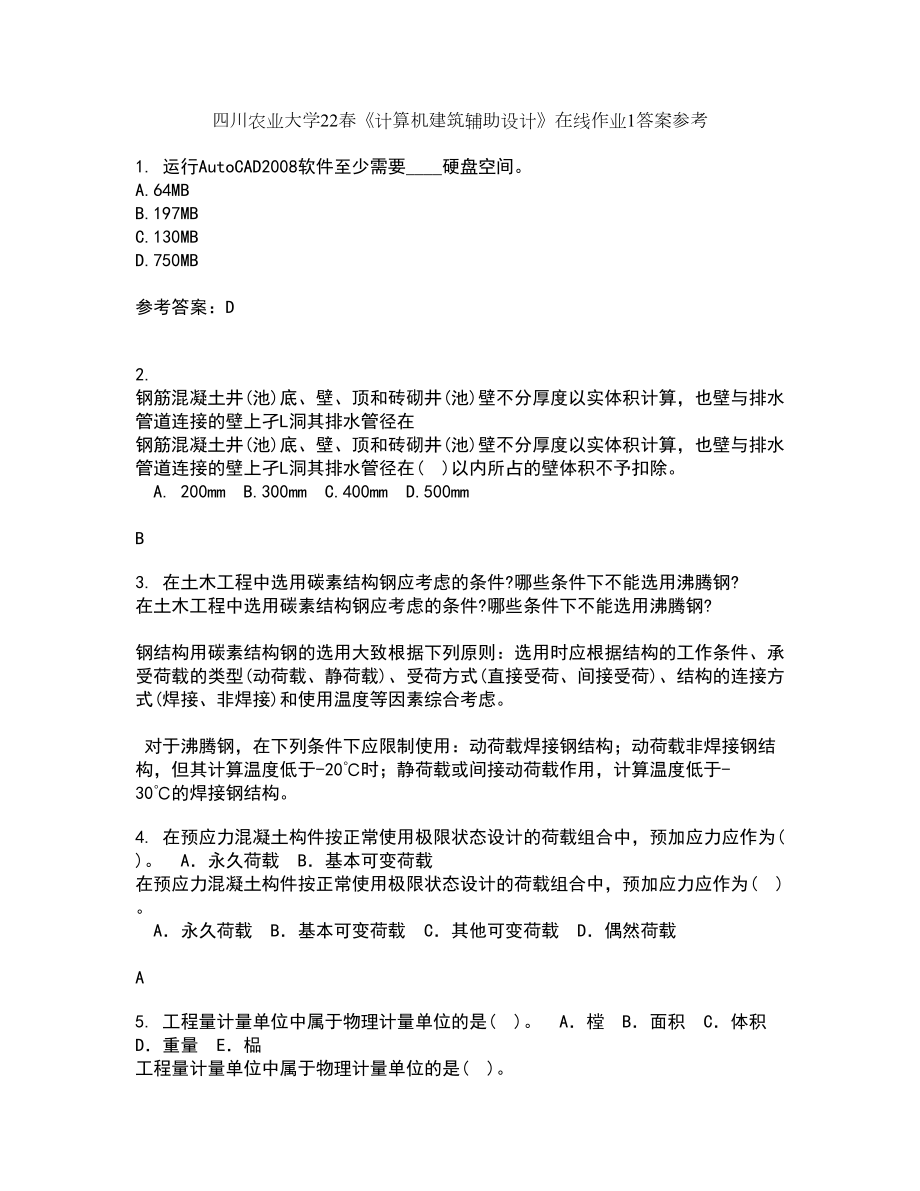 四川农业大学22春《计算机建筑辅助设计》在线作业1答案参考76_第1页