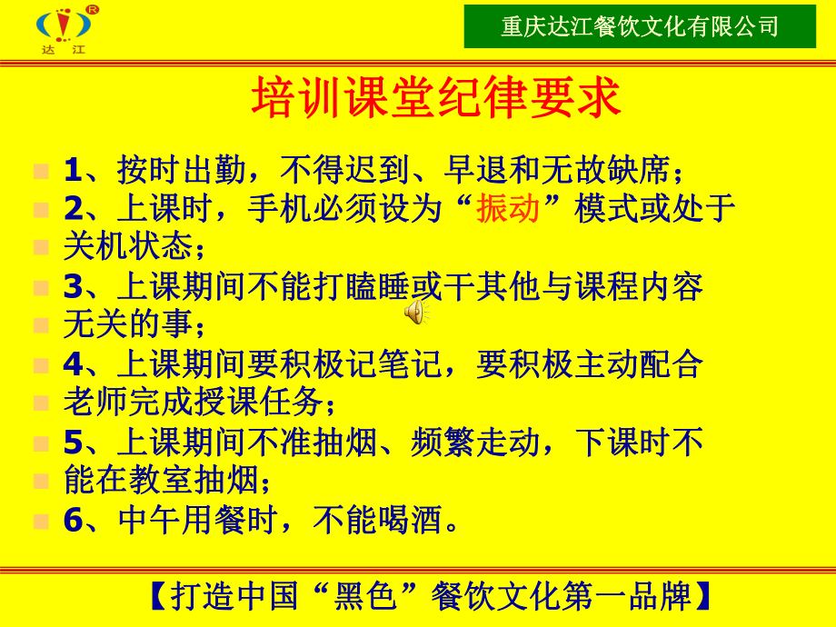 了解我们的产品—达江专案_第1页