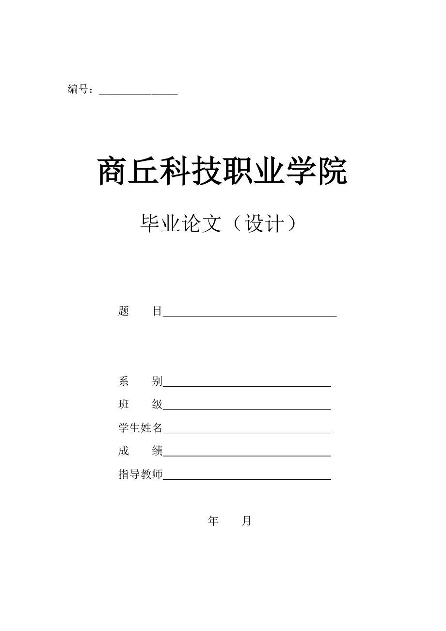 外墻保溫的施工方案 外墻保溫施工工藝 外墻保溫施工_第1頁