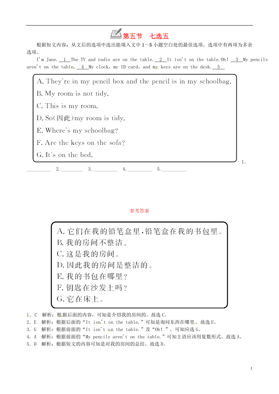 七年级英语上册Unit4Wherersquosmyschoolbag第五节七选五练习新版人教新目标版_第1页