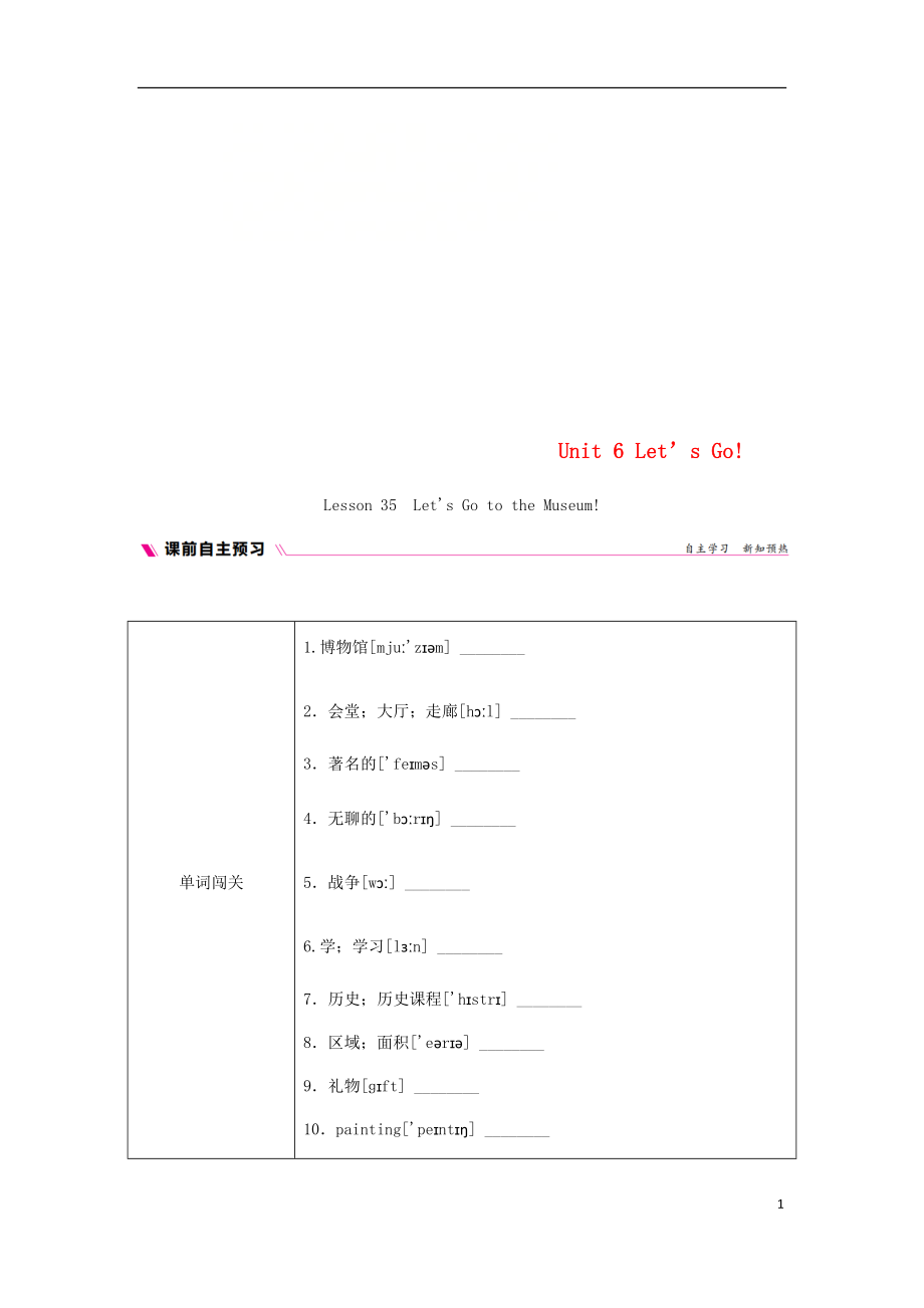 七年级英语上册Unit6LetrsquosGoLesson35LetrsquosGototheMuseum练习新版冀教版_第1页