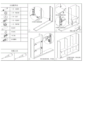 文件柜拆裝圖 裝配圖紙 辦公家具