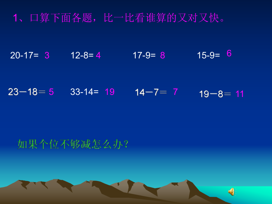 口算下面各题比一比看谁算的又对又快_第1页