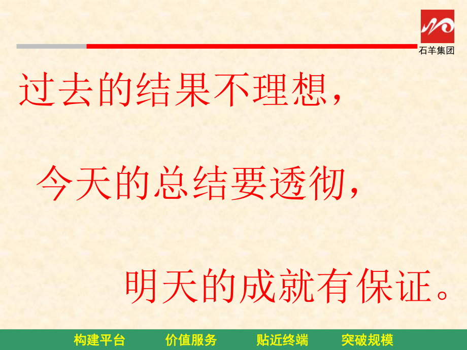 屈晓军孙镇后备猪的饲养及管理_第1页