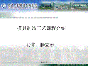 南京工业职业技术学院工作汇报