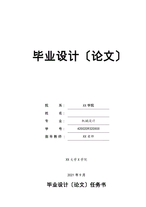 畢業(yè)設(shè)計（論文）平衡臂機(jī)械手的設(shè)計之plc邏輯順序控制和液壓系統(tǒng)設(shè)計【完整圖紙】(論文 cad圖紙全套)