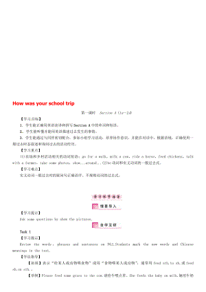 七年級(jí)英語(yǔ)下冊(cè) Unit 11 How was your school trip第1課時(shí)Section A1a2d學(xué)案 新版人教新目標(biāo)版.