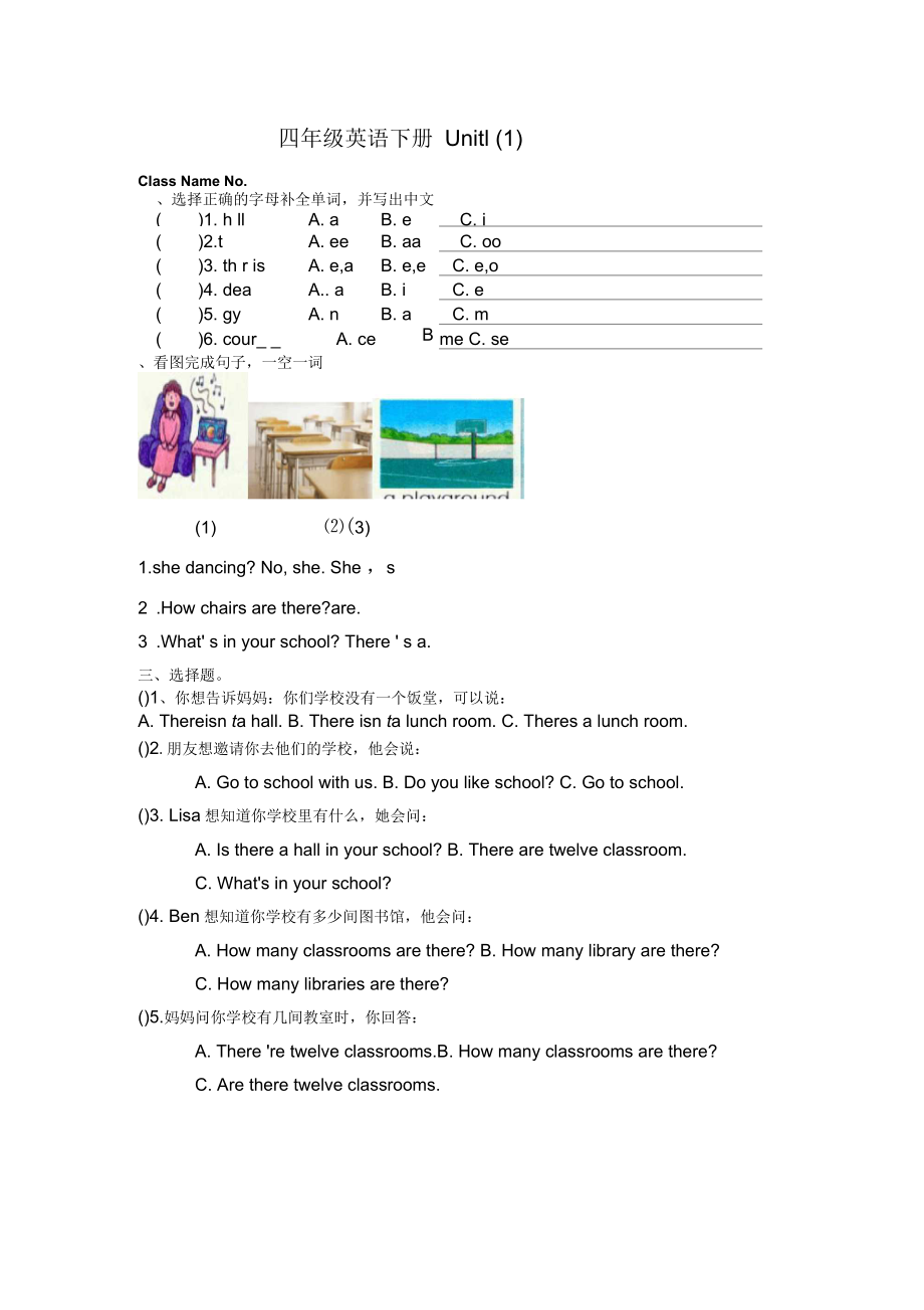 开心学英语小学四年级下册单元练习试题全册_第1页