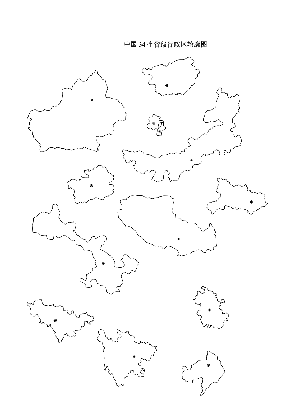 中国34个省级行政区轮廓图_第1页
