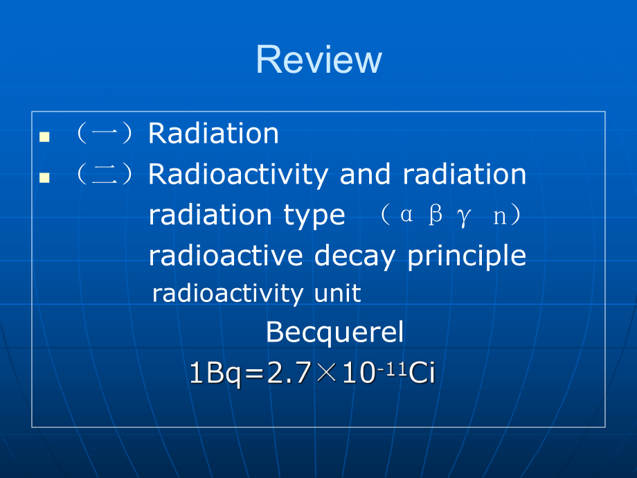 第二讲辐射科学lesson2rao_第1页