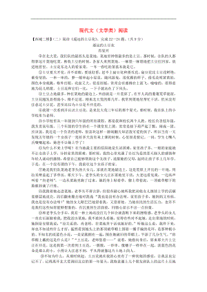 北京市九区中考语文二模试题分类汇编现代文文学类阅读