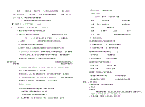 《工業(yè)的分布與發(fā)展》(2)導(dǎo)學(xué)案及答案